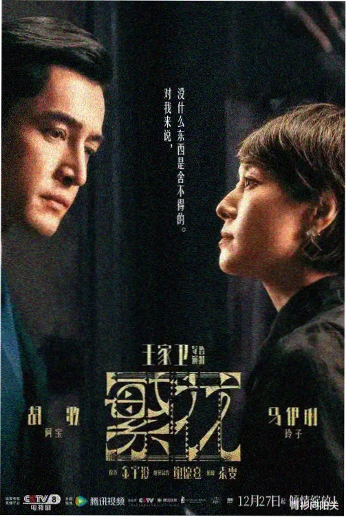 雾港迷局 8090新视觉最新电影在哪看悬疑剧集